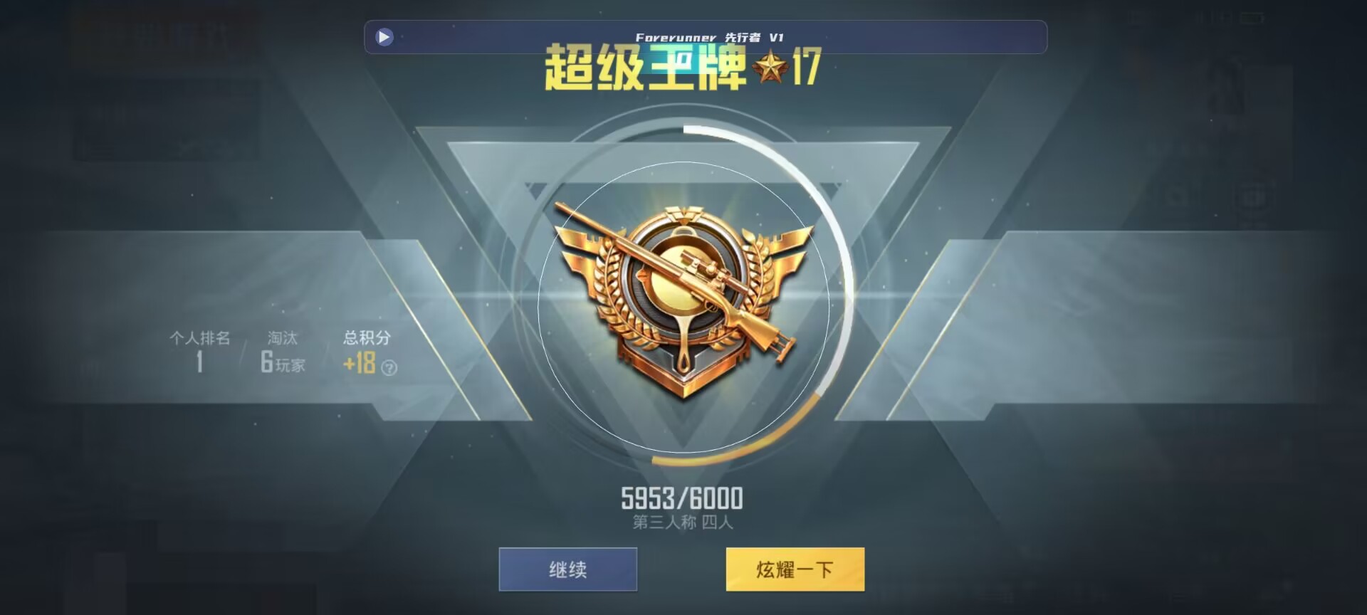 和平精英鸡腿辅助自瞄 - ��ƽ��Ӣģ�����������辅助预览图